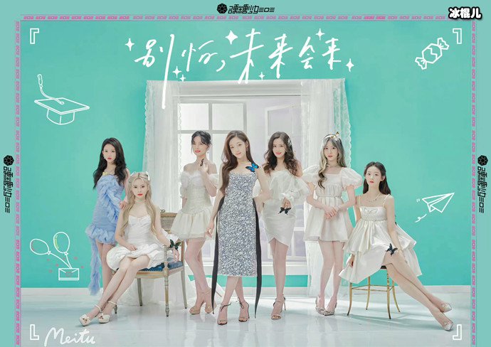 硬糖少女303告别纪念专辑