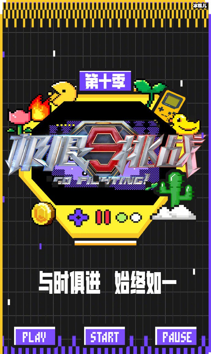 东方卫视2024综艺片单