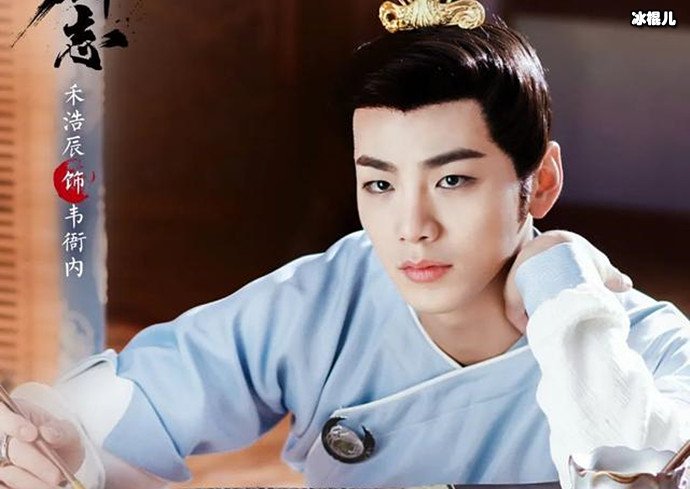 大宋少年志韦衙内剧照