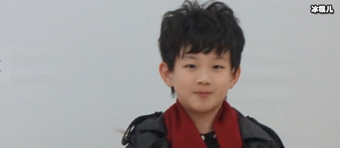 小演员于垚怎么读