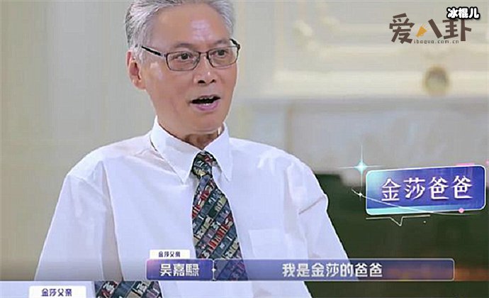 金莎和爸爸不同姓名字由来