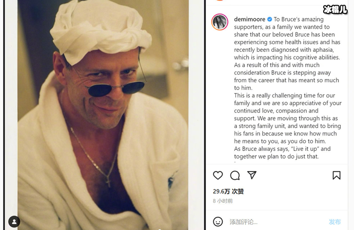 布鲁斯威利斯患失语症