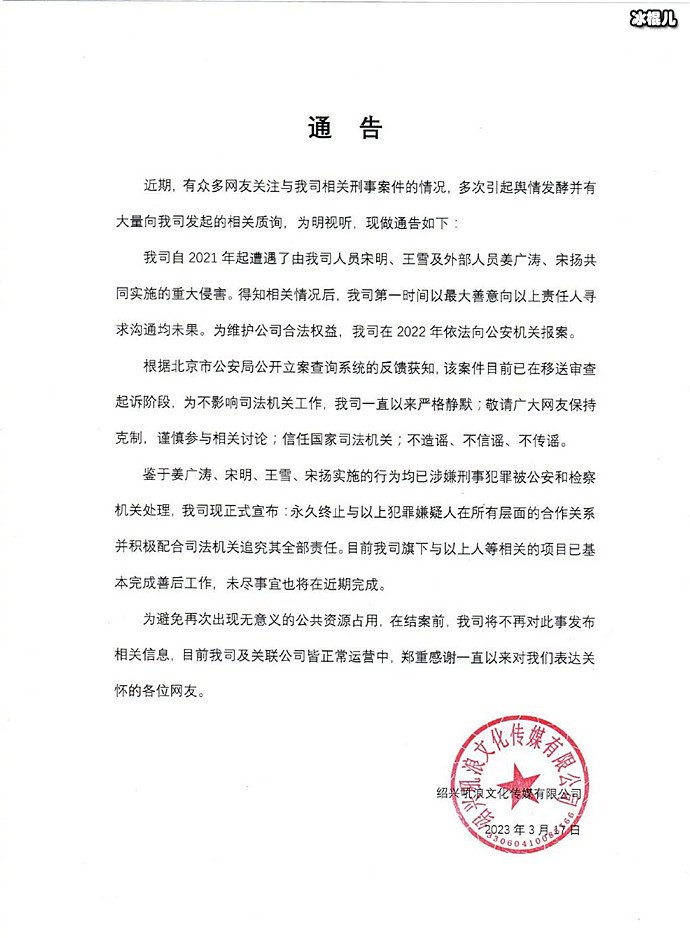 吼浪工作室通告内容