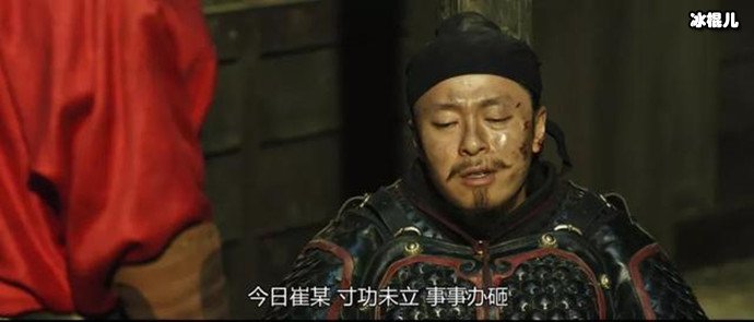 长安十二时辰崔器照片