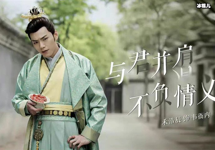 大宋少年志2韦衙内换人