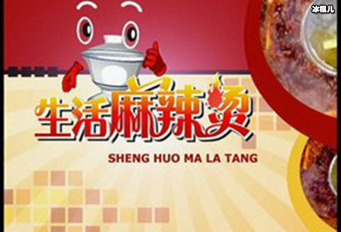 生活麻辣烫方言剧