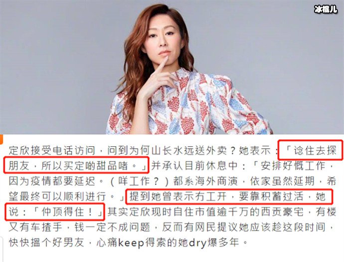 胡定欣回应送外卖