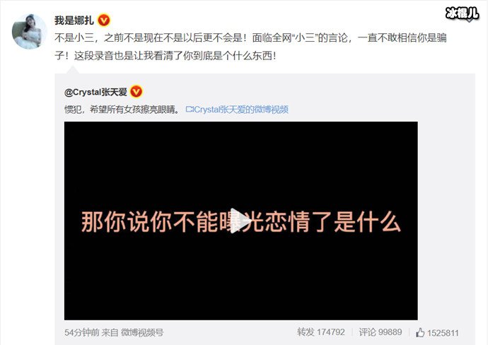 娜扎发文否认当三