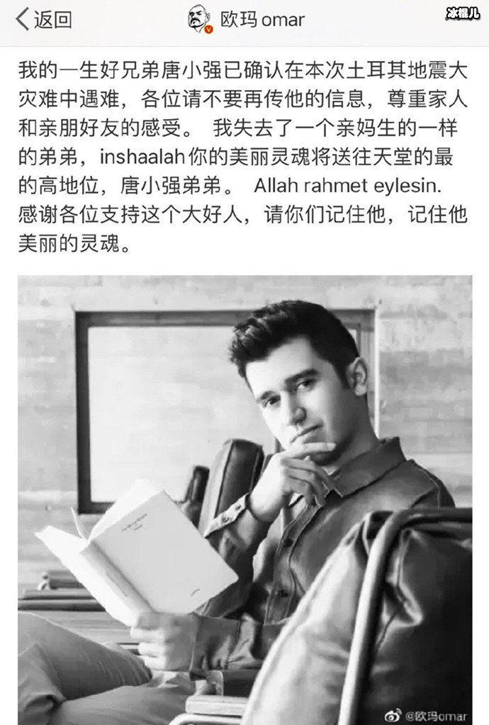 唐小强地震中遇难