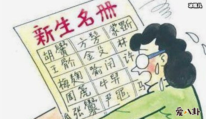 老师点名太难了