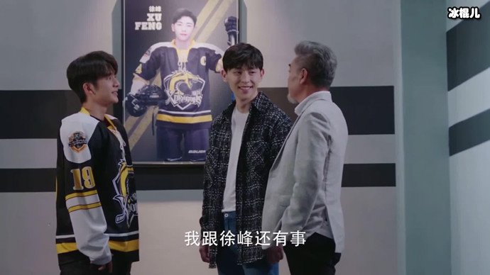 邓伦客串冰糖炖雪梨