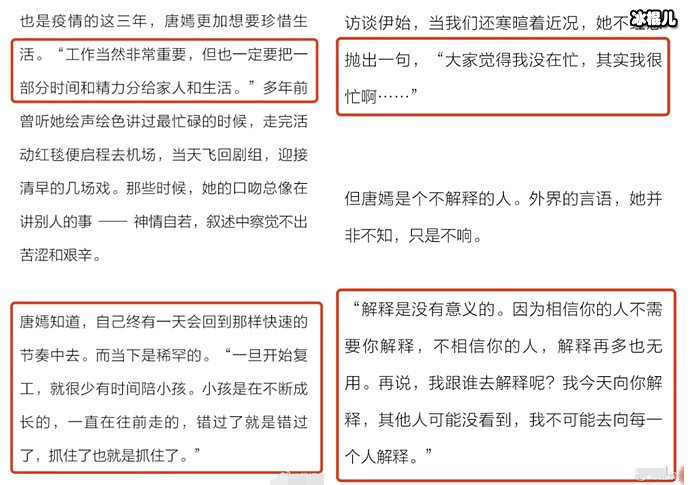 唐嫣不复工的原因