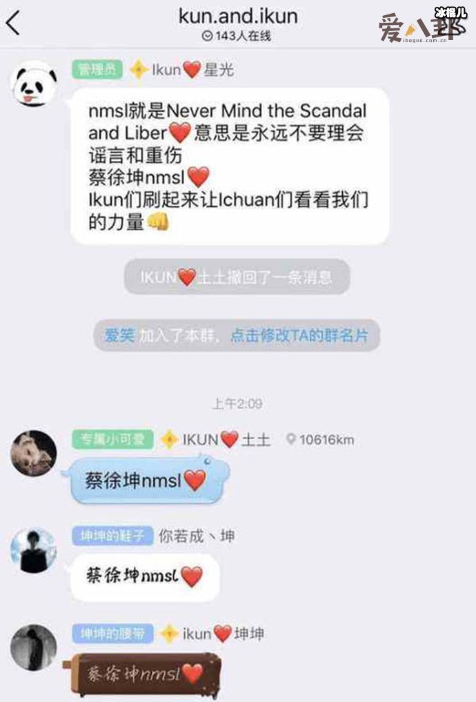 为什么粉丝要说蔡徐坤nmsl