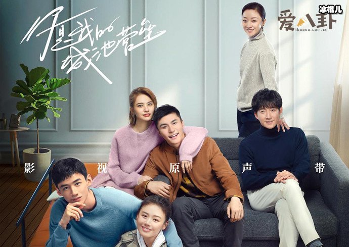 你是我的城池营垒插曲