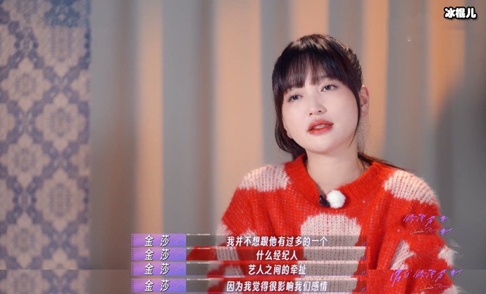 金莎回应签约孙丞潇