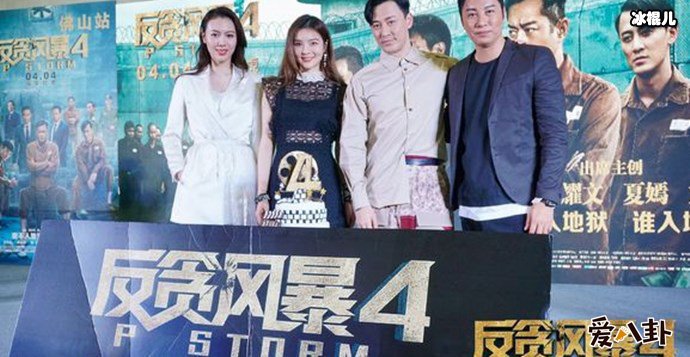 反贪风暴4林峰宣传照