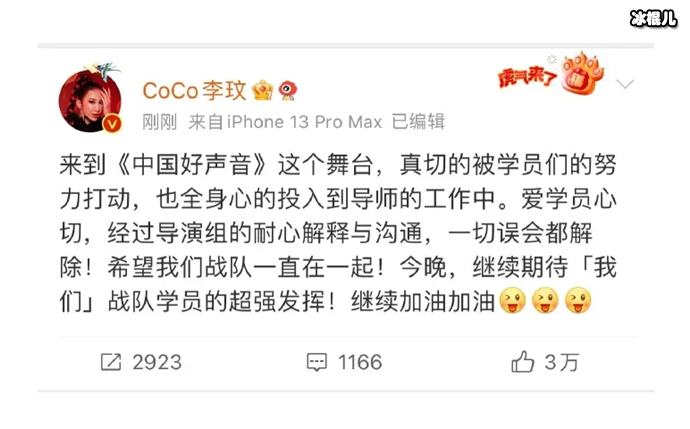 李玟回应节目录制现场质问导演组