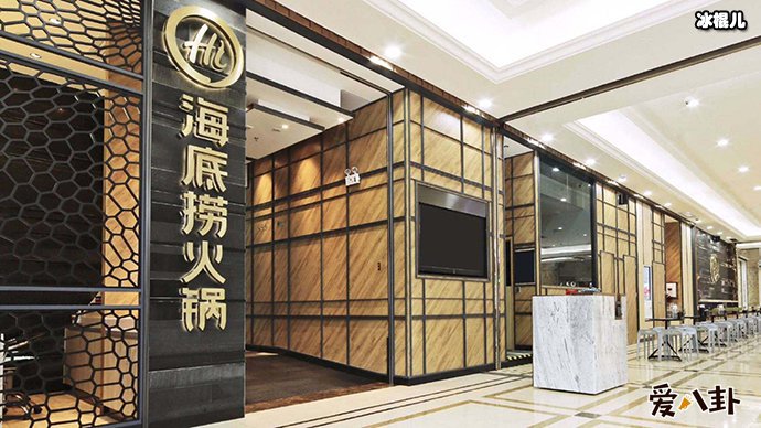 海底捞将取消大学生优惠