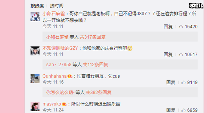 粉丝对于此事的评论