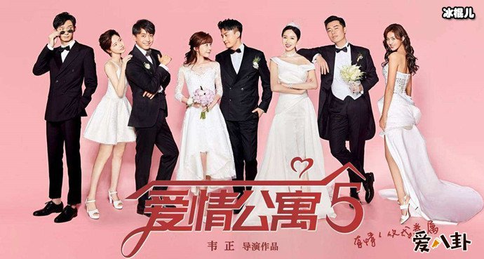 曾小贤胡一菲等主演爱情公寓剧照