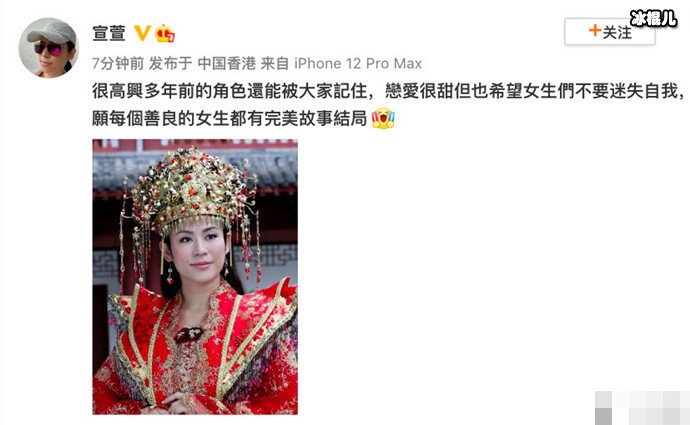 宣萱回应王宝钏挖野菜