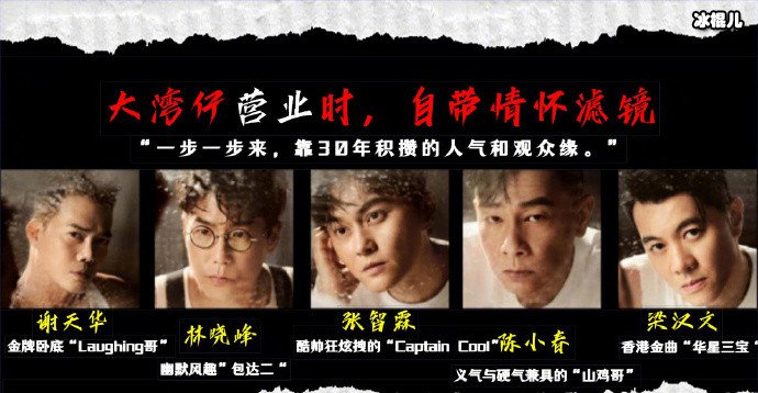 大湾区哥哥成员