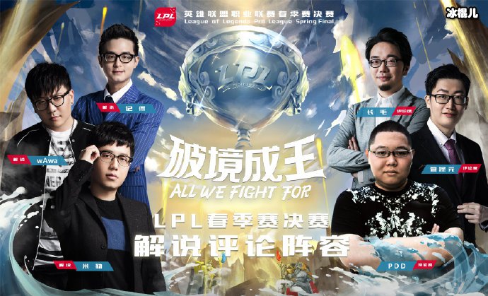 王多多缺席春决评论席