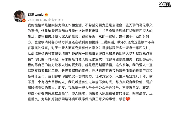 刘涛回应与王珂离婚传闻