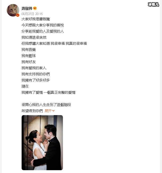 萧敬腾成功求婚林有慧