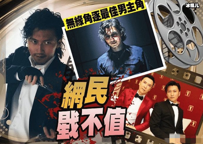 谢霆锋未获金像奖提名