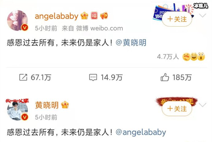 黄晓明杨颖官宣离婚