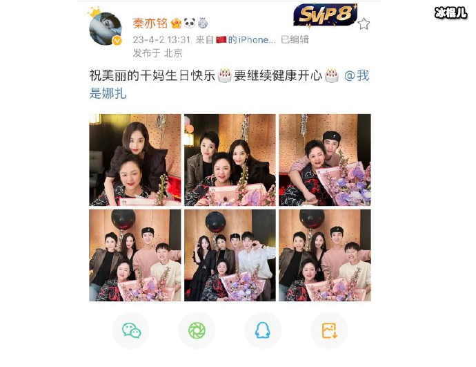 秦亦铭是娜妈妈的干儿子