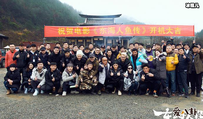 东海人鱼传剧组开机