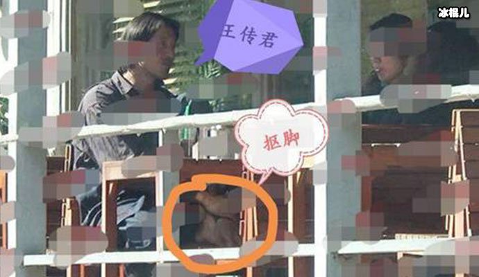 王传君被批没素质