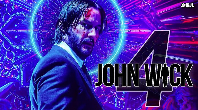 《疾速追杀4》又推迟 