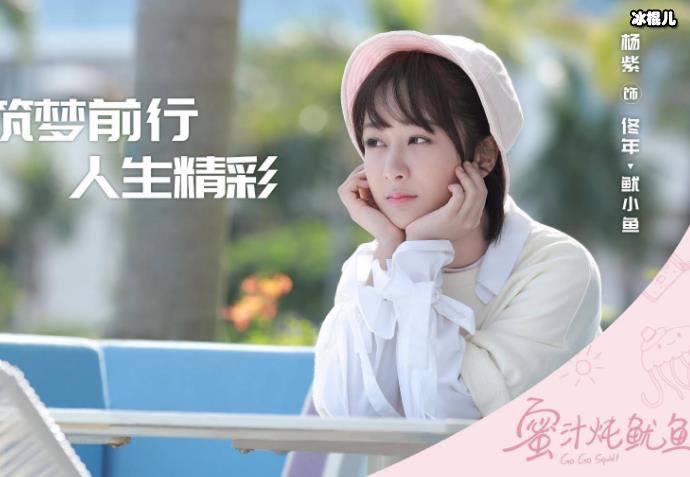 蜜汁炖鱿鱼为什么改名