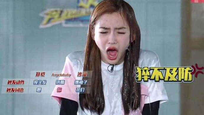 杨颖跑男遇生理期被批不敬业