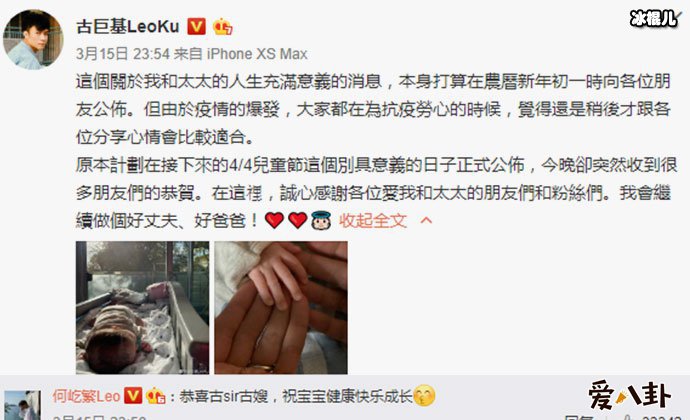 古巨基宣布当爸