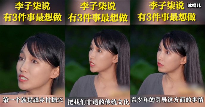 李子柒说有3件事最想做