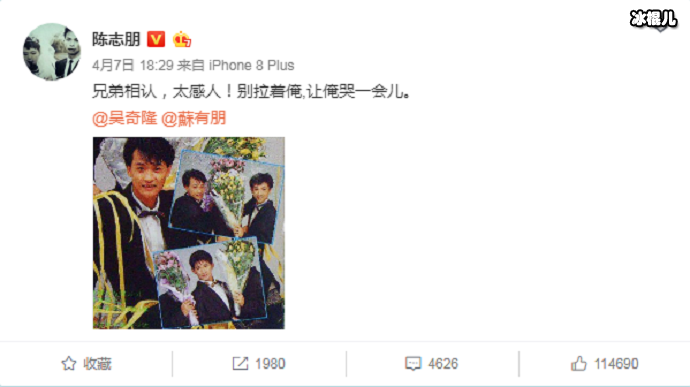 陈志朋很感动发了微博