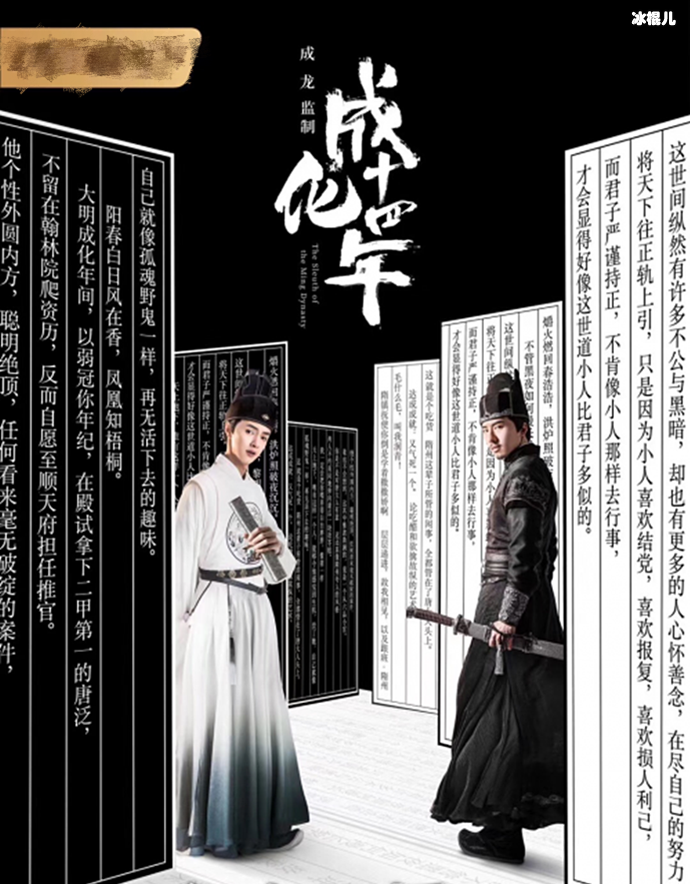 成化十四年双男主剧