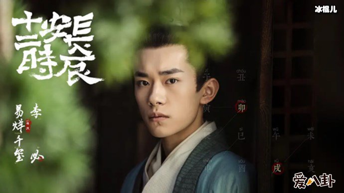 长安十二时辰易烊千玺剧照
