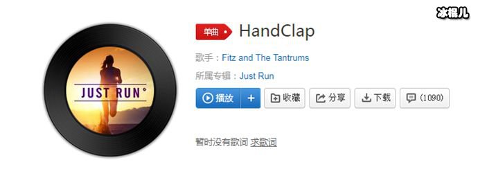 《handclap》枪击声