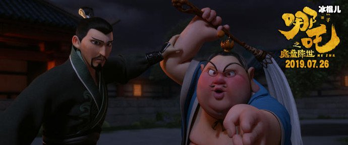 哪吒之魔童降世海报