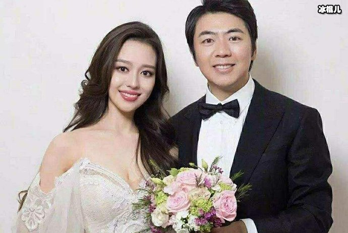 朗朗与妻子爱丽丝