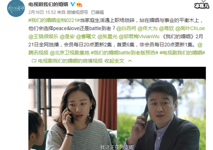 我们的婚姻定档