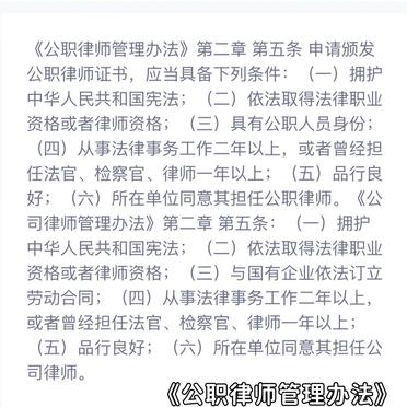 公职人员申请公职律师申请书怎么写才规范？注意事项汇总全