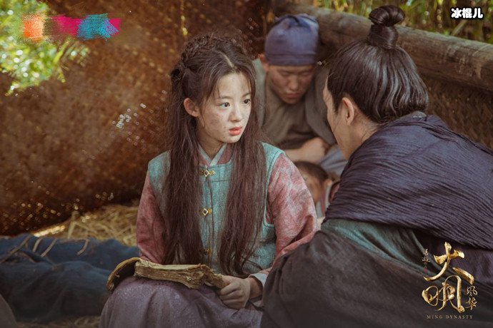 大明风华小孙若微出场