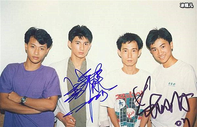 宋文善与小虎队合影