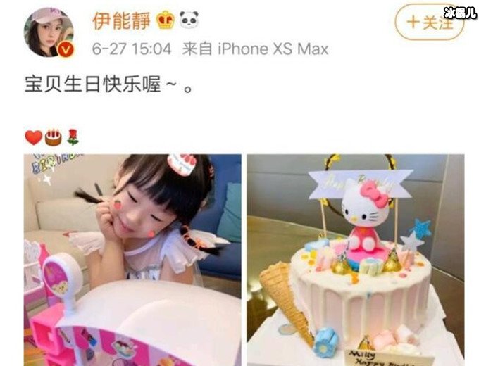 伊能静晒小米粒庆生照